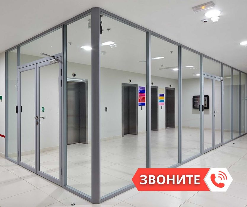ОФИСНЫЕ ПЕРЕГОРОДКИ Алматы Установка Алюминий Перегородки Витражи Окна