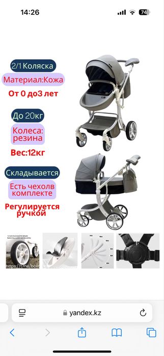Продам коляску 45000