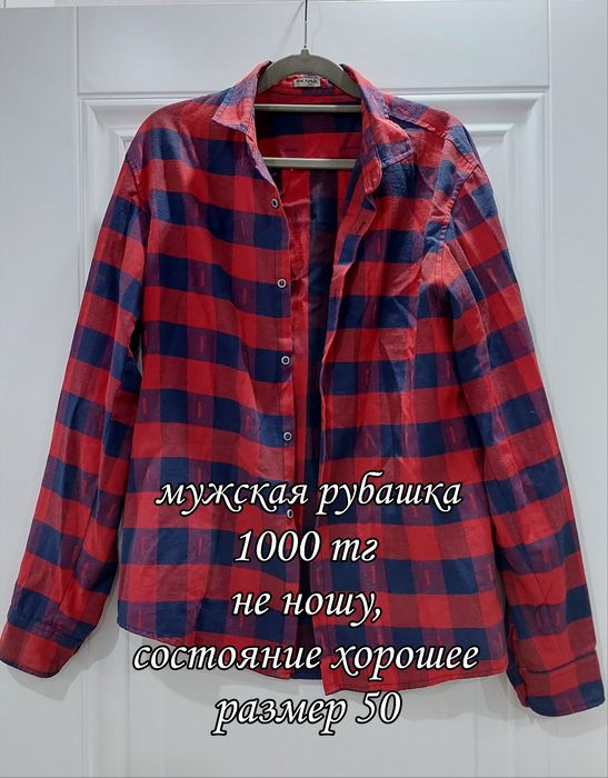 Одежда Б/У, почти новая