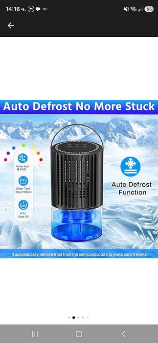 Електрически влагоуловител