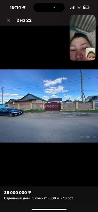 Продам 2х квартирный дом