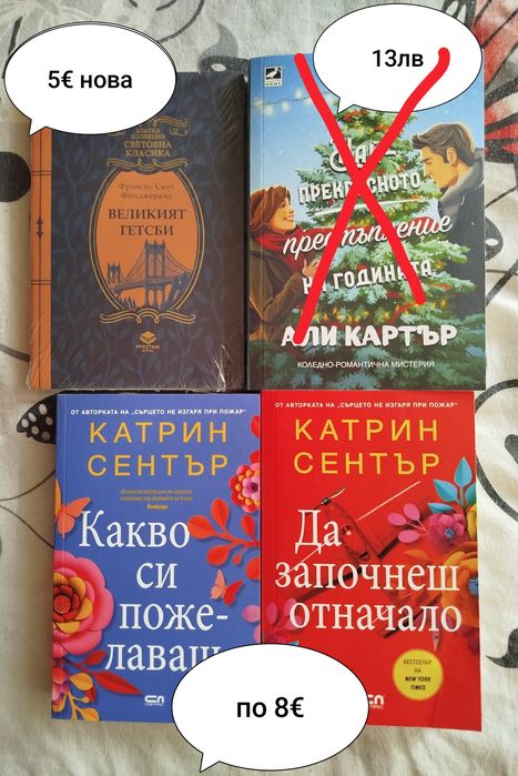 Романтични книги