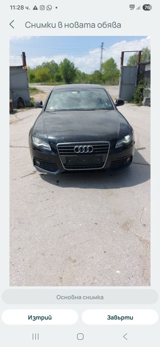 Audi A4 B8 2.7 TDI CAM 190кс Multitronic на части!