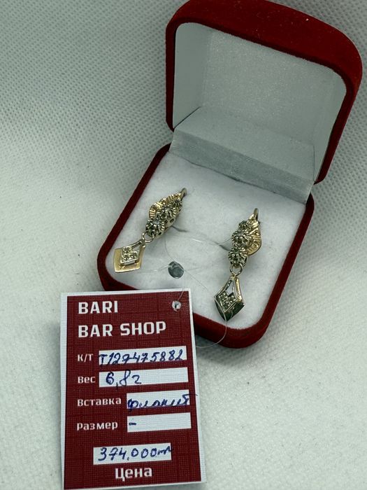 Серьги золотые.