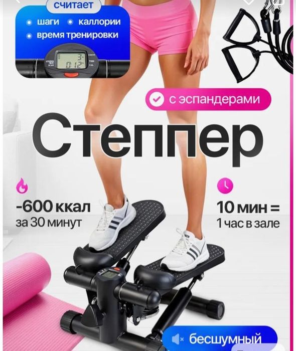 Степпер тренажёр для ног и ягодиц ,состояние нового.