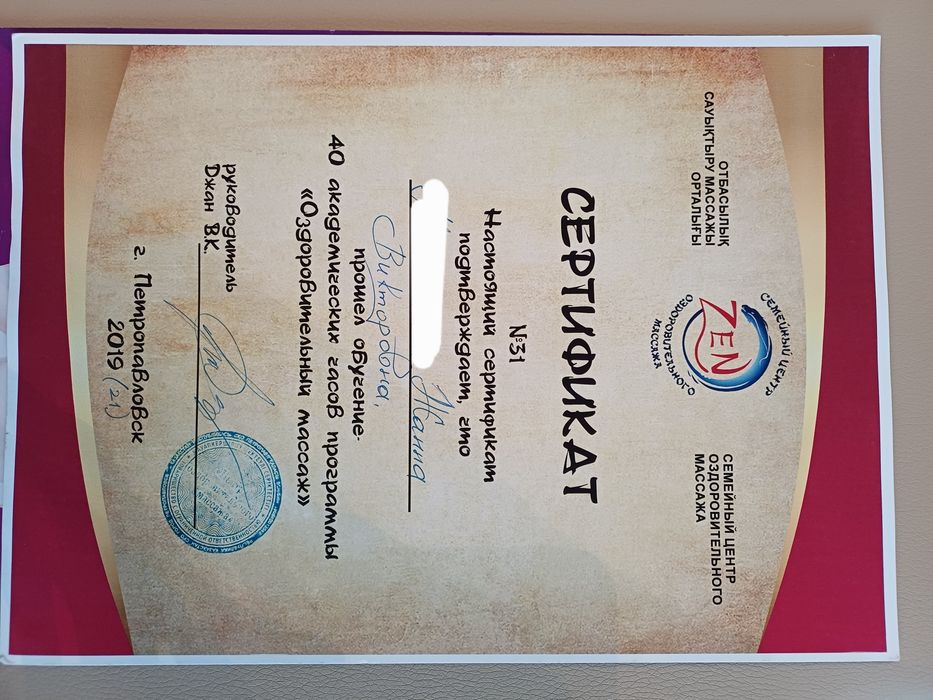 Массаж классический