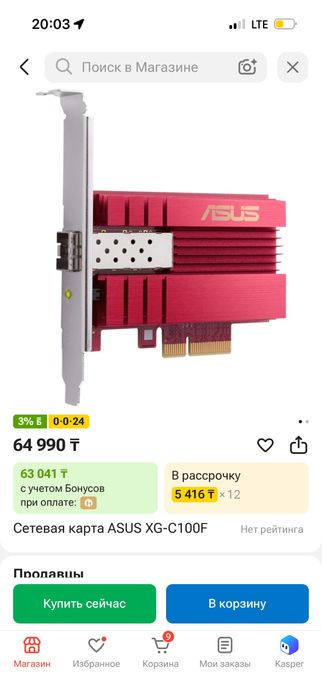 Сетевая карта ASUS 1Гбит SFP+