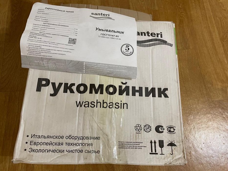 Продам рукомойник ( раковину)