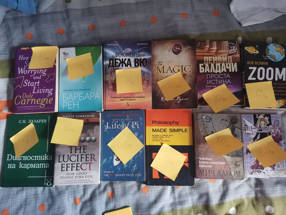 Разнообразие от книги на английски, български и китайски език