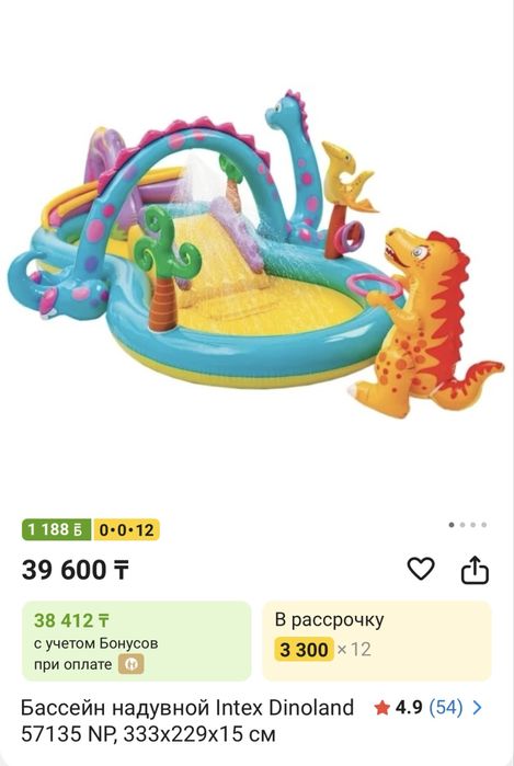 Детский бассейн.