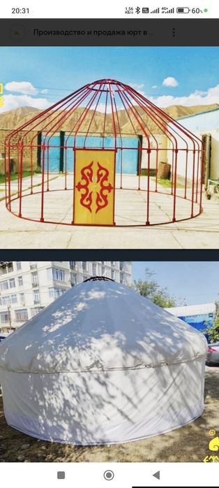 Продам юрту сборка металлическая
