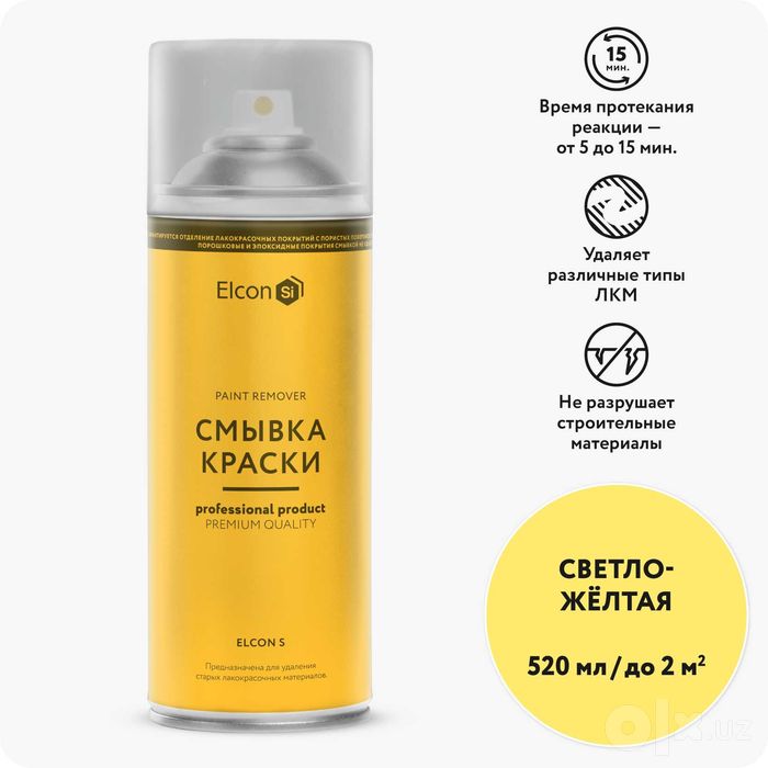 Смывка краски ELCON S