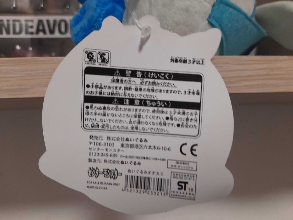 Jucarie Plus Joc Anime Pokemon - Glaceon