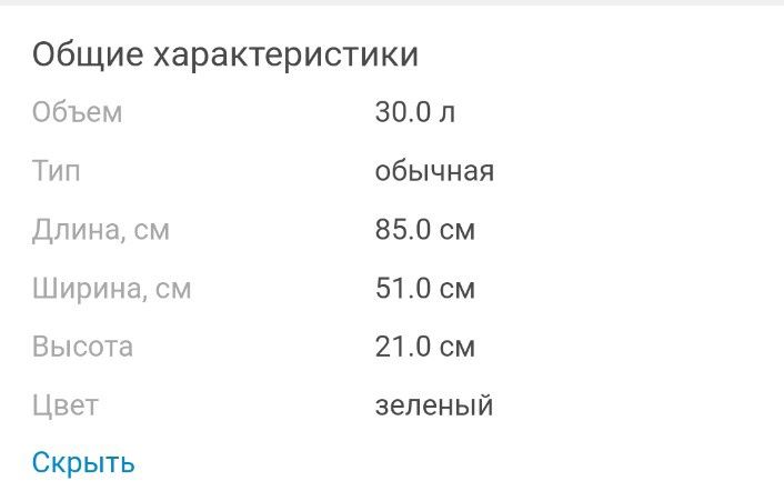 Ванночка складная детская