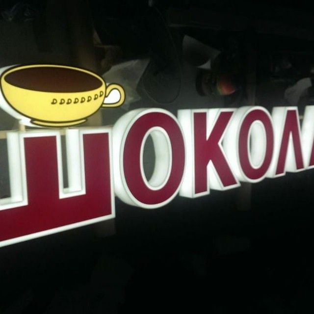 Наружная Реклама