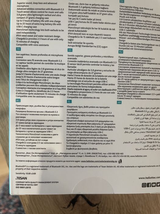 Безжични слушалки с тъч контрол