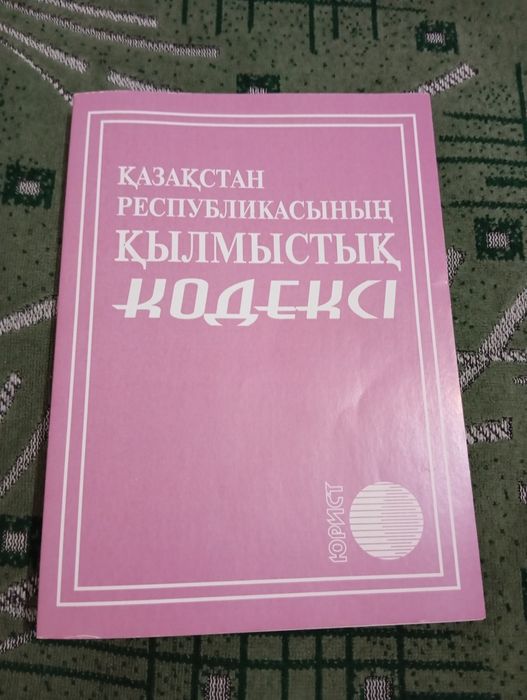 Азаматтық кодекс