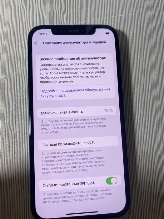 Iphone 12 pro качественный