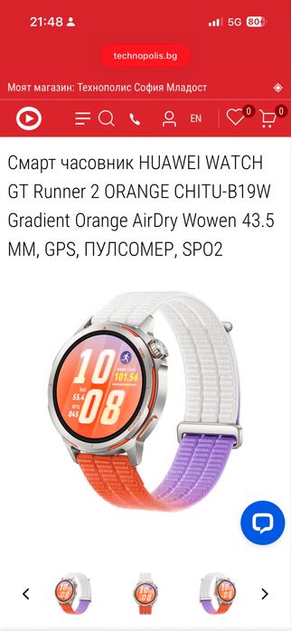 HUAWEI WATCH GT Runner 2, 43 мм (бяло+оранжево) НЕРАЗОПАКОВАН + Гаранция
