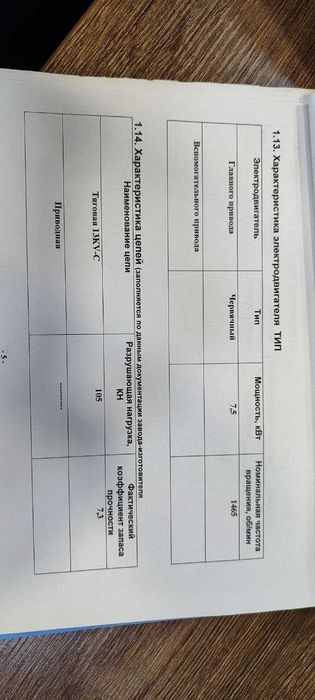 Продается эскалатор