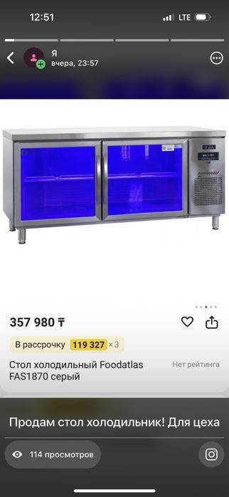 Для цеха стол холодильник и печь