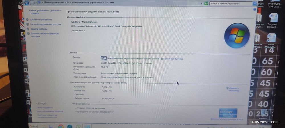 Ноутбук Lenova ideapad Y 580