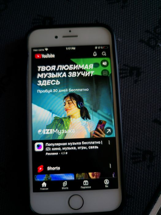 iPhone 7 белый  с документами