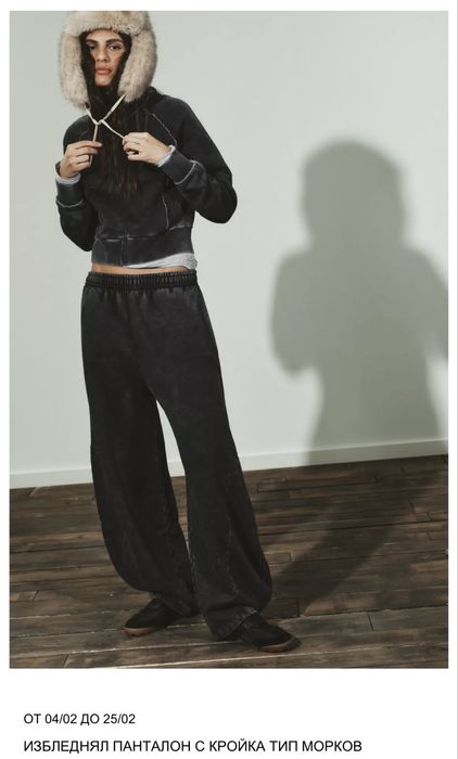 Комплект Zara - избледнял ефект