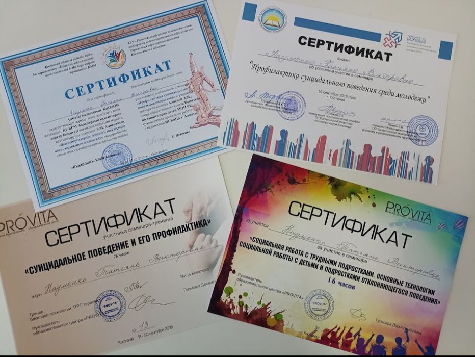 Психолог, психосоматолог