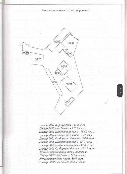 Для базы, склад или цех на Чукурсай-36сот. Sklad, ishlab chiqarish