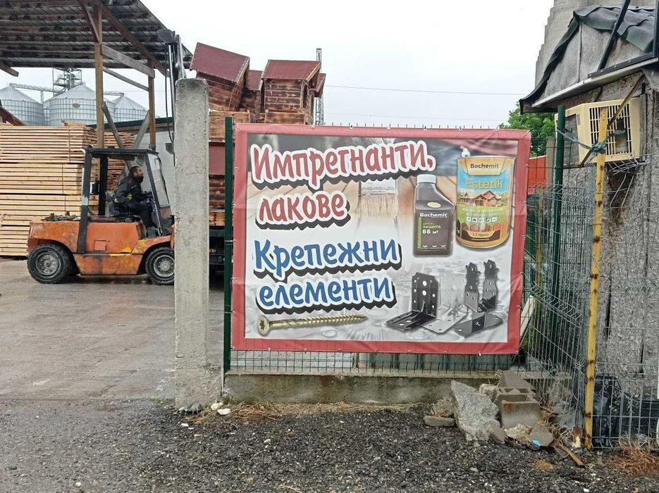 Рекламни банери | Печат на винил | Билбордове | Дизайн и печат