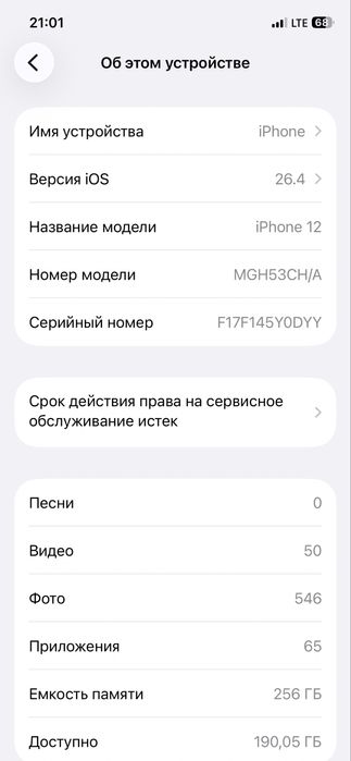 iphone 12  256 sotiladi