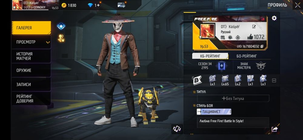 Продам аккаунт Free fire