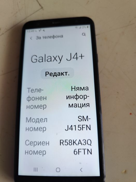 Мобилен телефон SAMSUNG