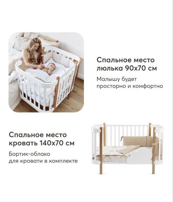 Детская кровать Mommy Lux