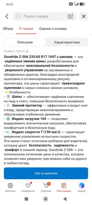 Продам зимнюю резину