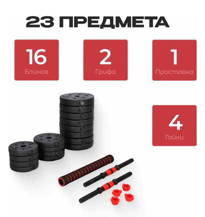 Продам спортивный инвентарь.