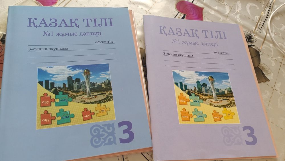 Продам тетради атамура