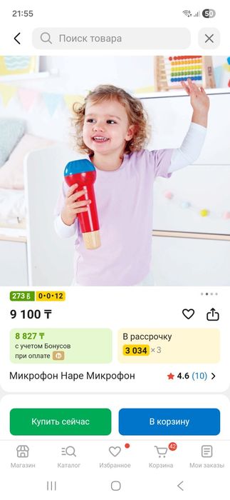 Музыкальная игрушка Hape Магическое эхо