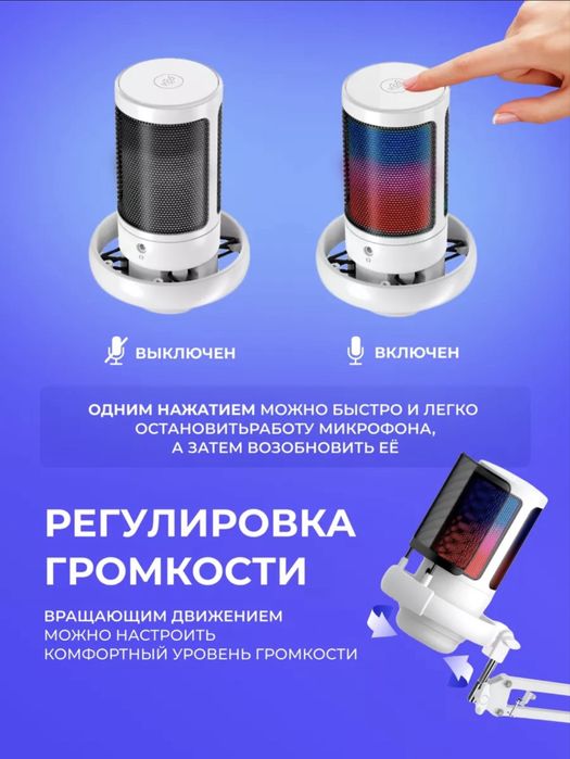 Студийный микрофон с кронштейном