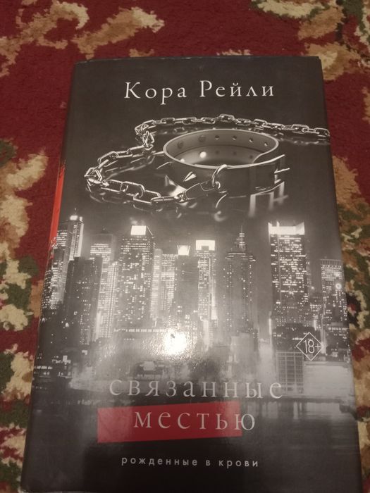 Продаю книги 18+