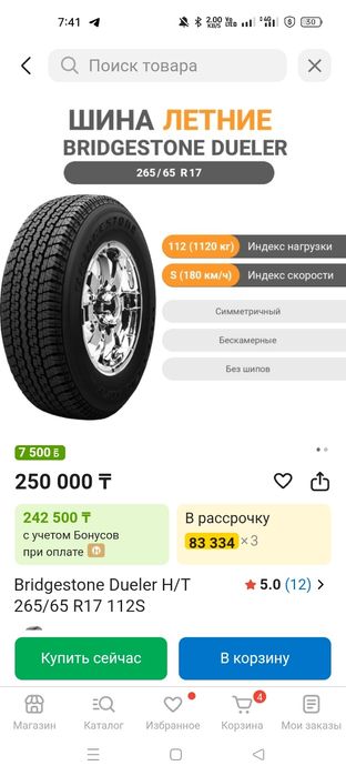 Продам покрышки комплект