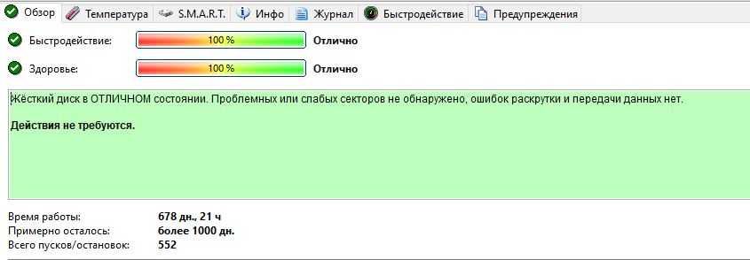 Продам жёсткий диск "Toshiba", 1Tb.