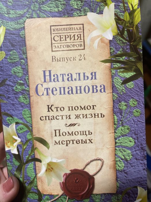 Книги Степановой