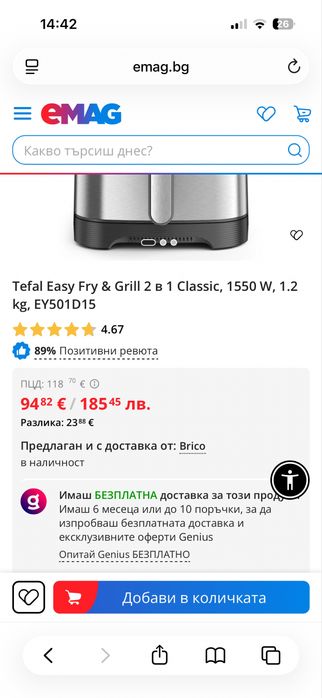 [В ГАРАНЦИЯ] Air Fryer Tefal 2в1