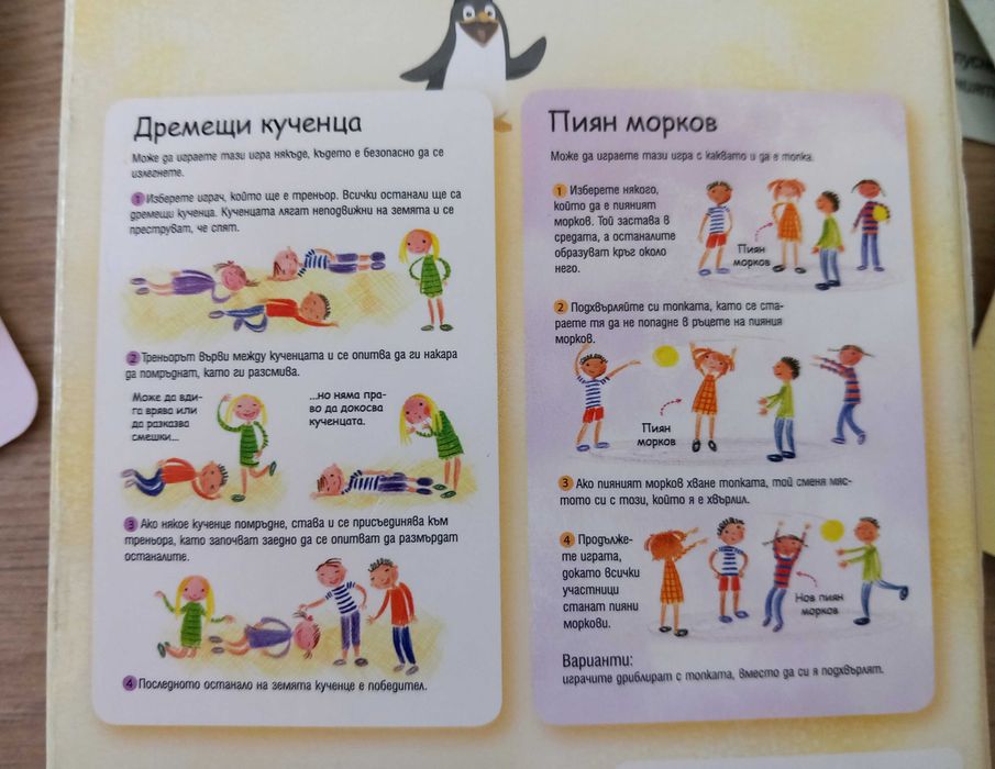 100 Забавни карти със игри