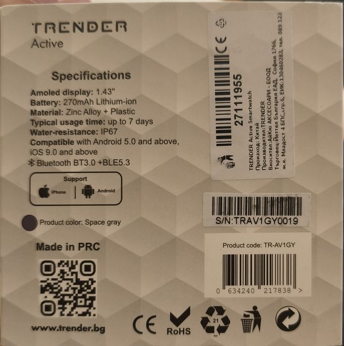 Смартчасовник TRENDER