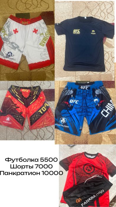 Спортивные вещи