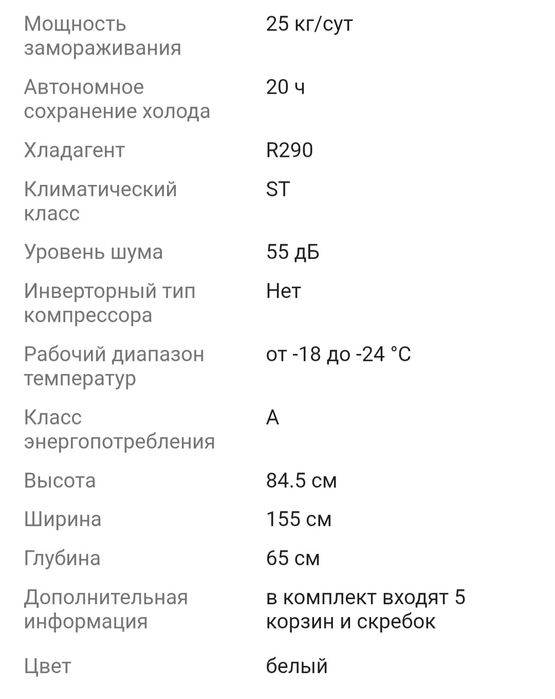 Продам морозильную ларь Haier