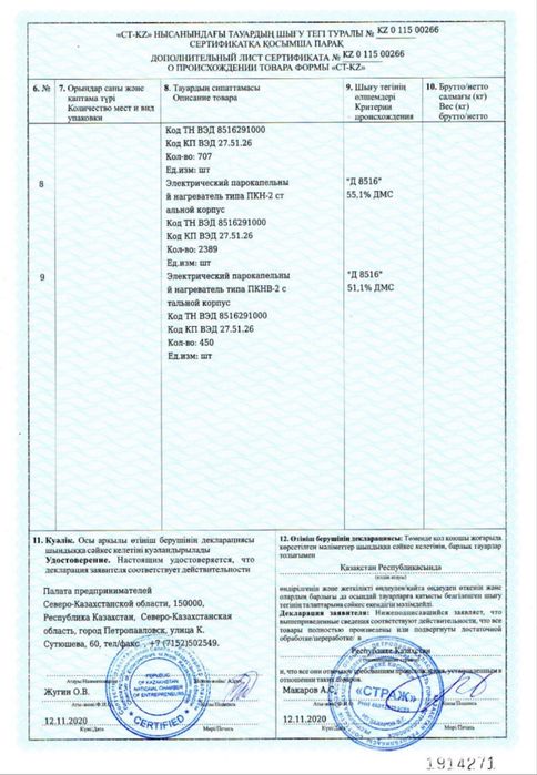 Парокапельная батарея/радиатор